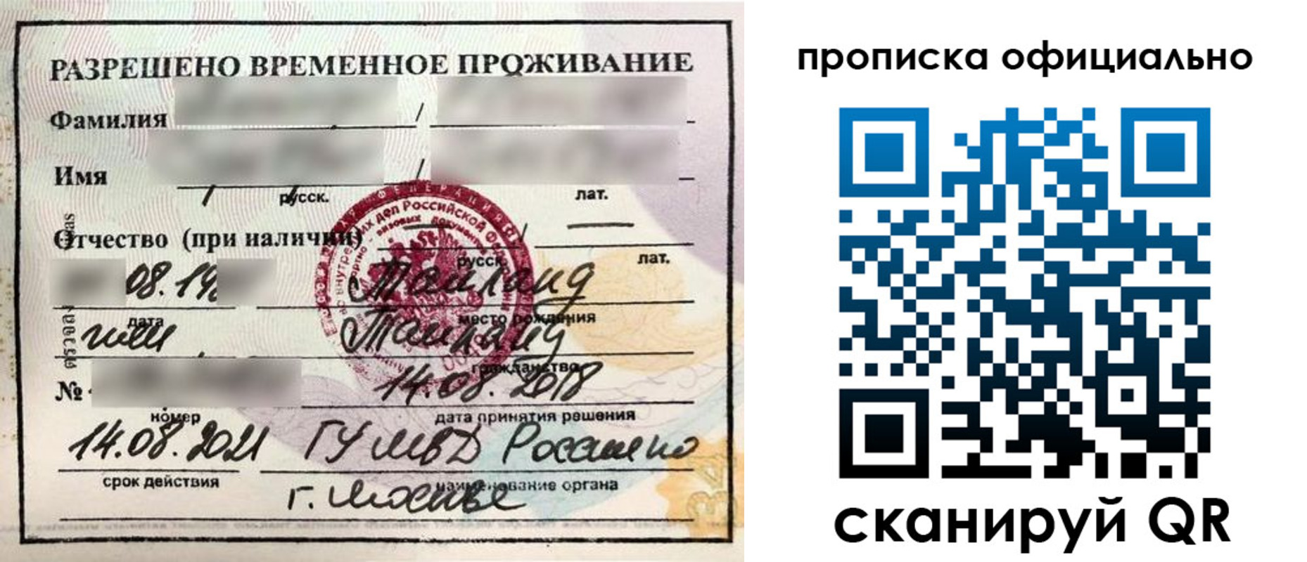 временная регистрация адрес в Полевском
